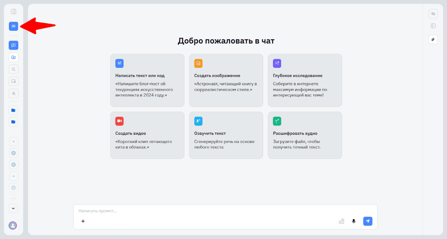 Интеграция API BotHub в Cursor: пошаговая инструкция
