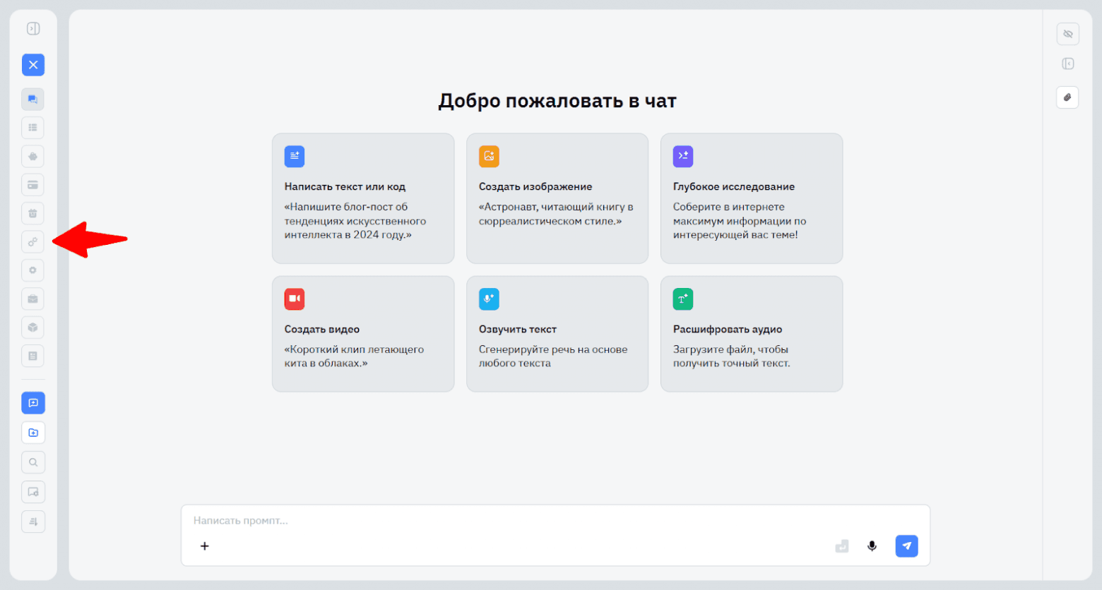 Интеграция API BotHub в Tome: пошаговая инструкция